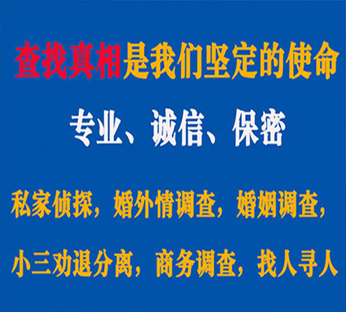 关于萧山中侦调查事务所